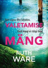 Valetamise mäng - Ruth Ware