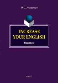 Increase Your English. Практикум, аудиокнига И. С. Рушинской. ISDN3374045
