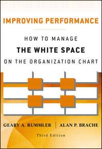 Improving Performance. How to Manage the White Space on the Organization Chart - Brache Alan