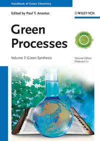 Green Processes. Green Synthesis,  аудиокнига. ISDN33816398