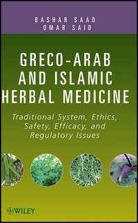 Greco-Arab and Islamic Herbal Medicine. Traditional System, Ethics, Safety, Efficacy, and Regulatory Issues, Saad  Bashar audiobook. ISDN33826054