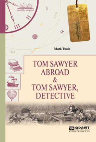 Tom sawyer abroad & tom sawyer, detective. Том сойер за границей. Том сойер – сыщик, аудиокнига Марка Твена. ISDN34279552