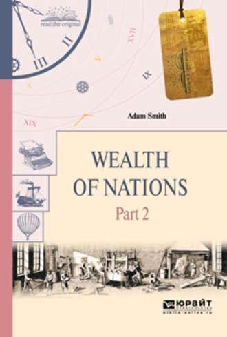 Wealth of nations in 3 p. Part 2. Богатство народов в 3 ч. Часть 2, książka audio Адама Смита. ISDN34283447
