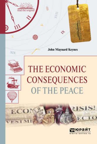 The economic consequences of the peace. Экономические последствия мира - Джон Кейнс