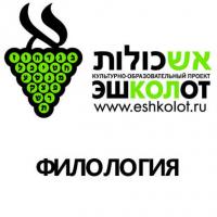 Академия языка иврит, audiobook Керен Дубнов. ISDN34342630