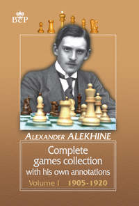Complete games collection with his own annotations. Volume I. 1905−1920 - Александр Алехин