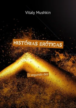 Histórias eróticas. O segundo dez - Виталий Мушкин