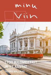 Minu Viin. 1700 kilomeetrit ja 17 aastat - Triinu Viilukas