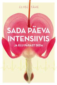 Sada päeva intensiivis ja elu pärast seda - Eliise Tähe