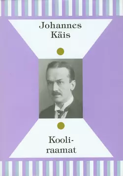 Kooli-raamat - Johannes Käis