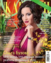 Караван Историй. Коллекция 03-2017 - Редакция журнала Караван Историй. Коллекция