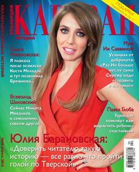 Караван Историй. Коллекция 04-2016 - Редакция журнала Караван Историй. Коллекция