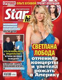 Starhit 10-2018 - Редакция журнала Starhit