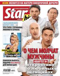 Starhit 09-2018 - Редакция журнала Starhit