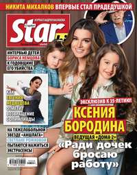 Starhit 08-2018 - Редакция журнала Starhit