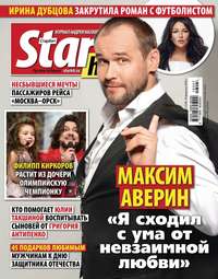 Starhit 07-2018 - Редакция журнала Starhit