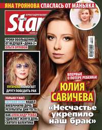 Starhit 06-2018 - Редакция журнала Starhit