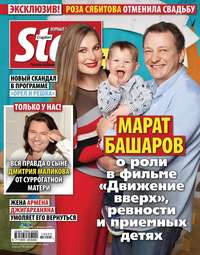 Starhit 05-2018 - Редакция журнала Starhit