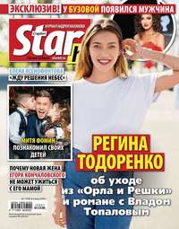 Starhit 01-2018 - Редакция журнала Starhit