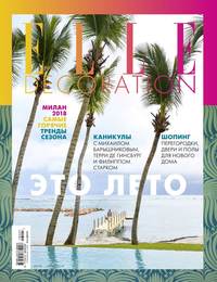 Elle Decor 07-08-2018 -  Редакция журнала Elle Decor