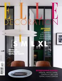 Elle Decor 06-2018 -  Редакция журнала Elle Decor