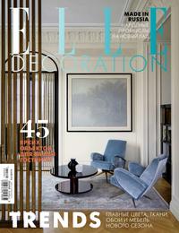 Elle Decor 04-2018 -  Редакция журнала Elle Decor