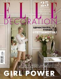 Elle Decor 03-2018