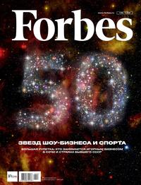 Forbes 08-2018, аудиокнига . ISDN36350793