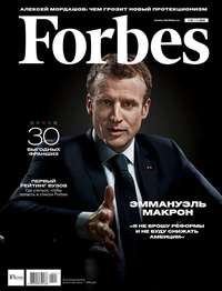 Forbes 07-2018 -  Редакция журнала Forbes