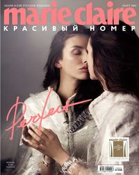 Marie Claire 03-2018 - Редакция журнала Marie Claire