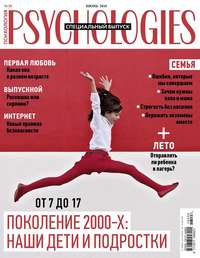 Psychologies 06-2018 -  Редакция журнала Psychologies