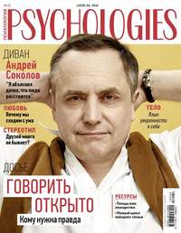 Psychologies 04-2018 -  Редакция журнала Psychologies