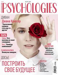 Psychologies 03-2018 - Редакция журнала Psychologies