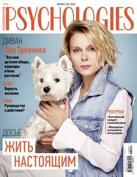 Psychologies 02-2018 - Редакция журнала Psychologies