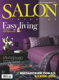 Salon-interior 07-08-2018 -  Редакция журнала Salon-interior