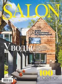 Salon-interior 06-2018 -  Редакция журнала Salon-interior