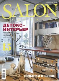 Salon-interior 03-2018 -  Редакция журнала Salon-interior