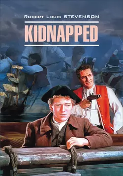 Kidnapped / Похищенный. Книга для чтения на английском языке, Роберта Льюиса Стивенсона audiobook. ISDN36352336