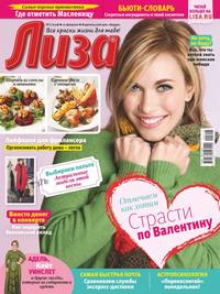 Лиза 07-2018 - Редакция журнала Лиза