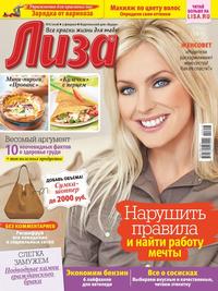 Лиза 06-2018 - Редакция журнала Лиза