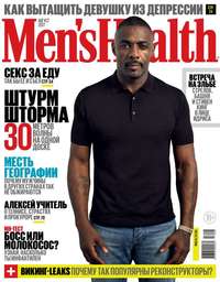 Mens Health 08-2017 - Редакция журнала Mens Health