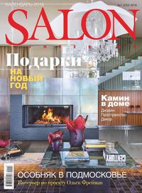 Salon-interior 01-2018 - Редакция журнала Salon-interior