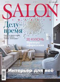 Salon-interior 11-2017 - Редакция журнала Salon-interior