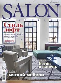 Salon-interior 10-2017 - Редакция журнала Salon-interior