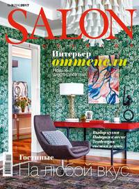 Salon-interior 03-2017 - Редакция журнала Salon-interior