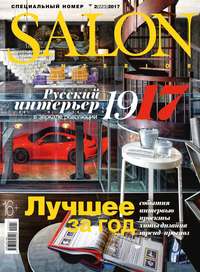 Salon-interior 02-2017 - Редакция журнала Salon-interior