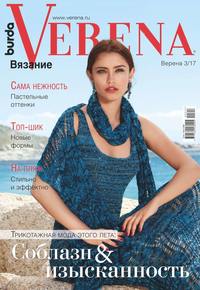 Verena 03-2017 - Редакция журнала Verena