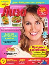 Лиза 15-2017 - Редакция журнала Лиза