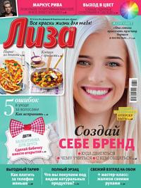 Лиза 06-2017 - Редакция журнала Лиза