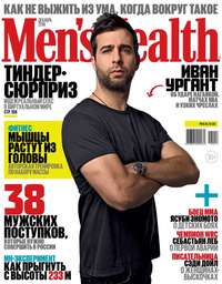 Mens Health 12-2016 - Редакция журнала Mens Health